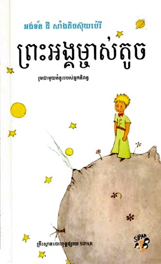 okladka język khmerski