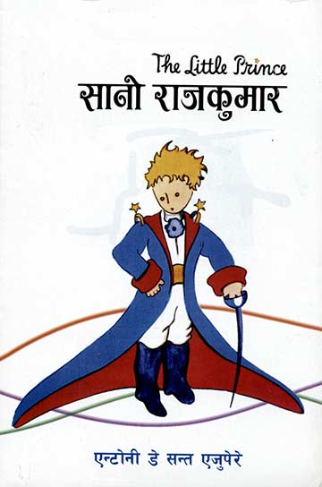 okladka język nepalski