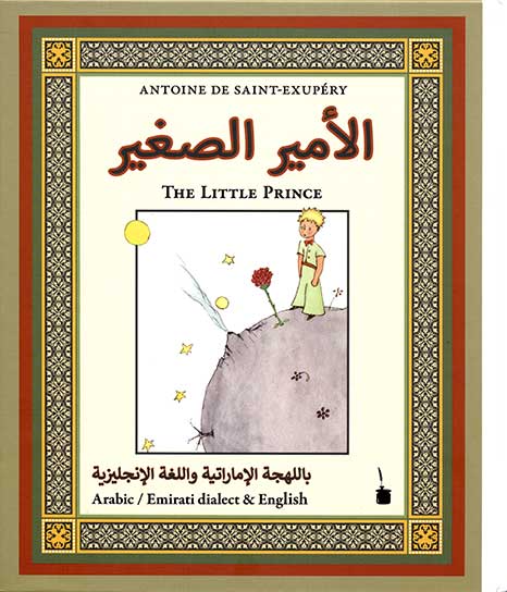 okladka język arabski Emiratów dialekt